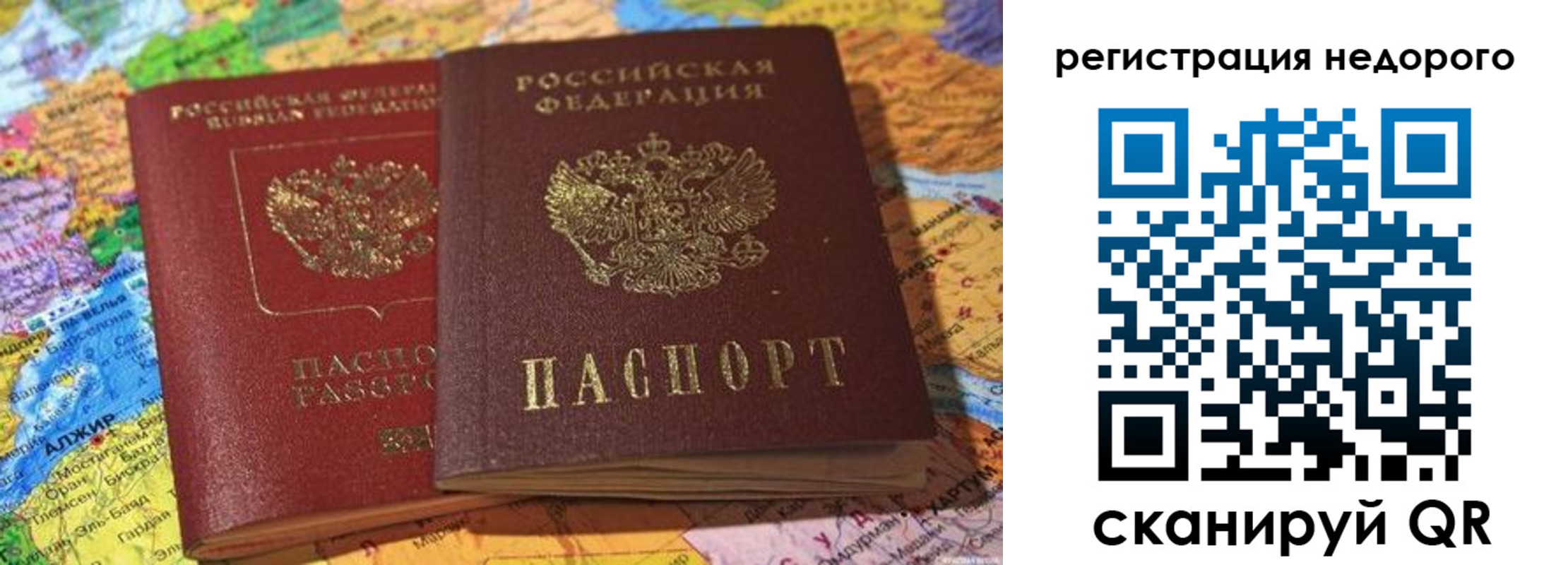 временная регистрация в квартире в Саяногорске