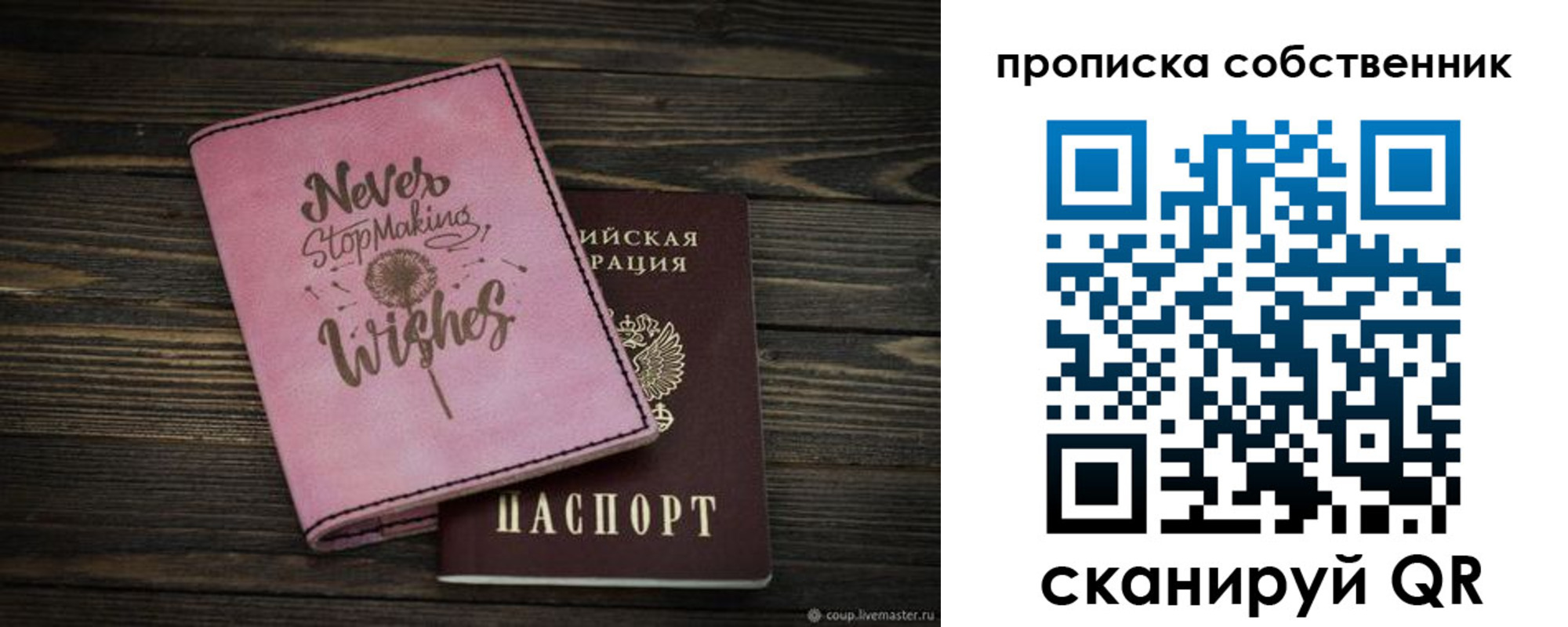 прописка 2025 в Саяногорске