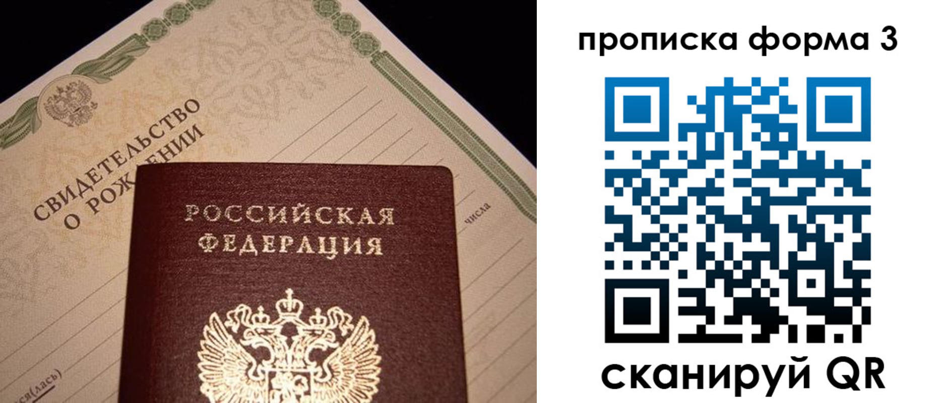 временная регистрация госуслуги в Саяногорске