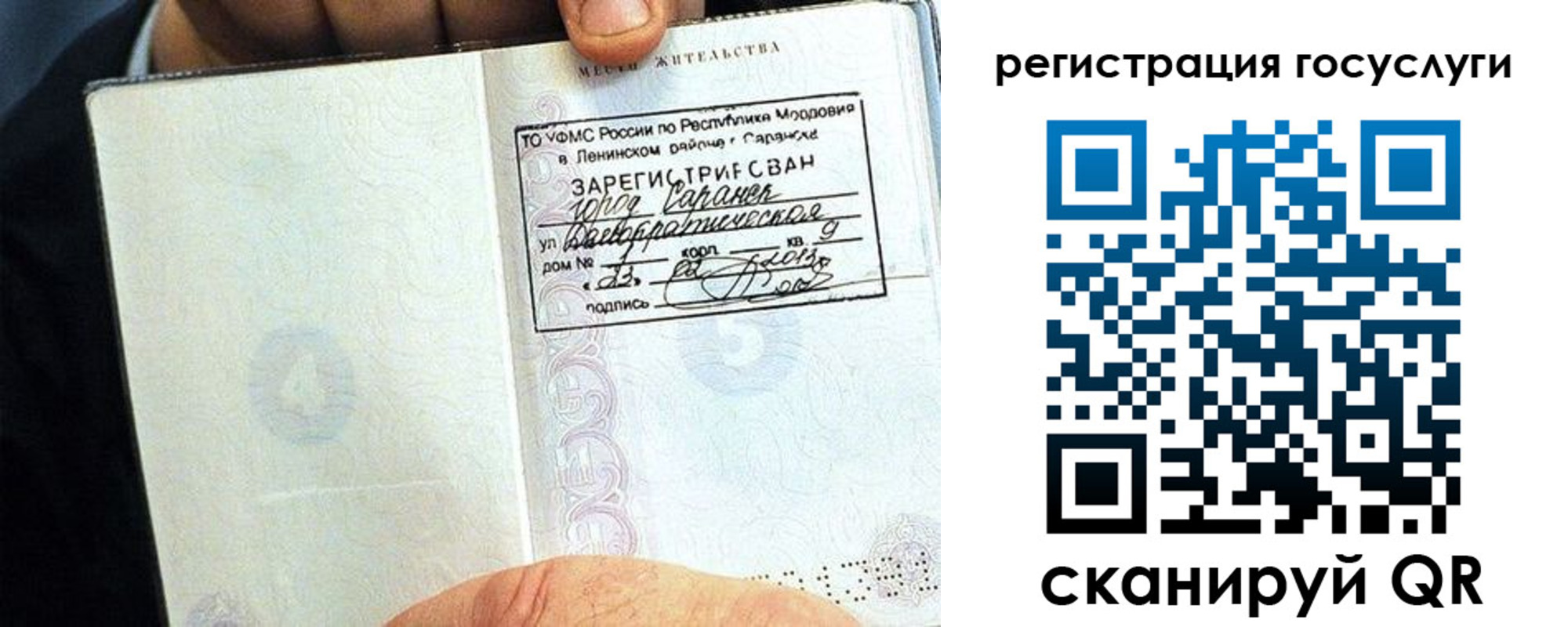 прописка в Саяногорске