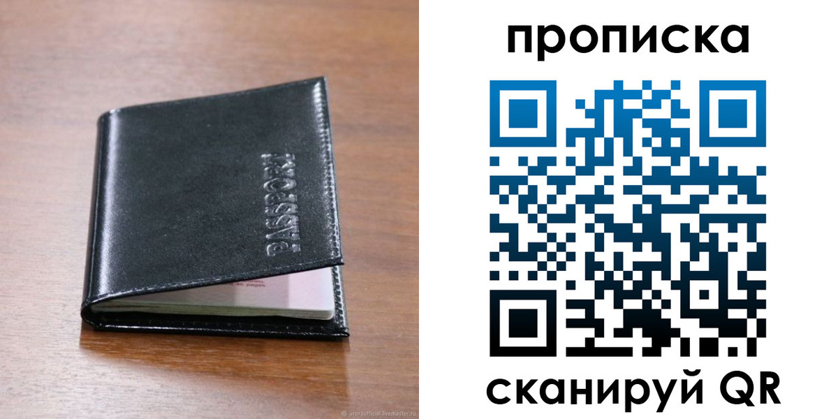 прописка для военкомата в Саяногорске